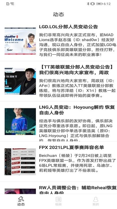 泛亚洲电竞的图册