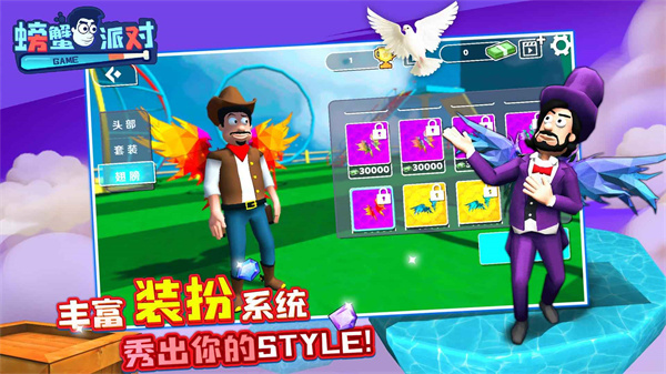 螃蟹派对联机版的图册