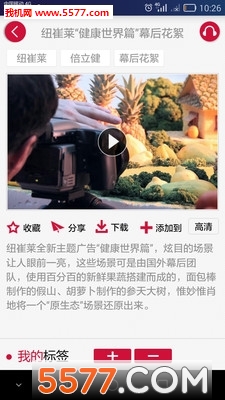 安利播库安卓版的图册