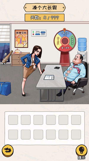 看你怎么秀全部答案的图册