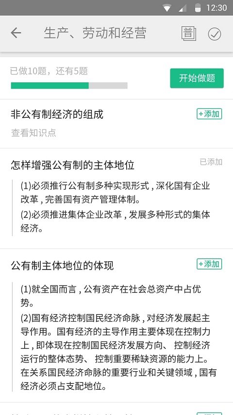 高考妙记的图册