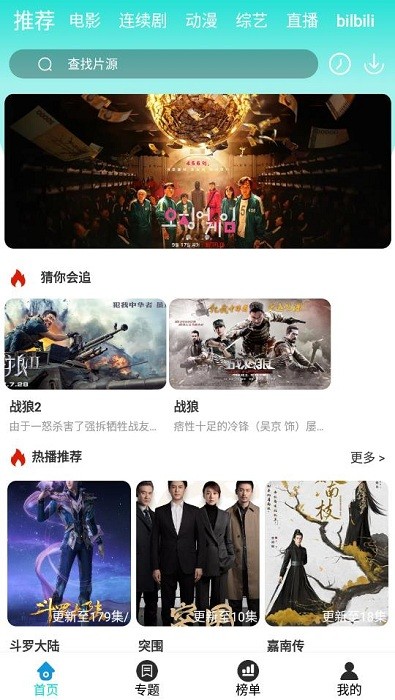 酷万影视app的图册