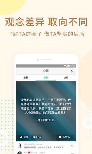 松果同性的图册