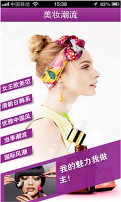 化妆宝典的图册