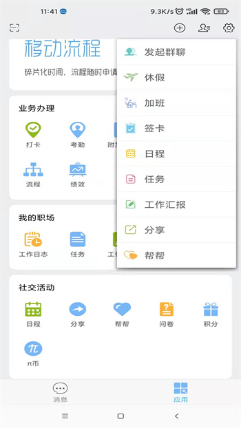 万客app官方版的图册