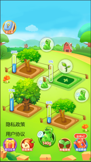 咱家果园领红包版的图册