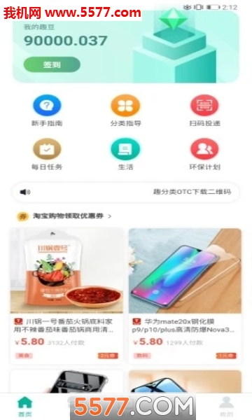 去分类app官方版的图册