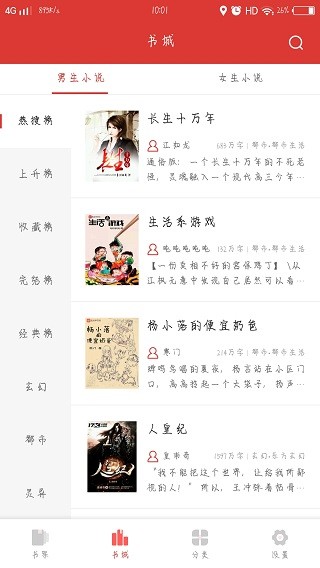 夕拾小说的图册