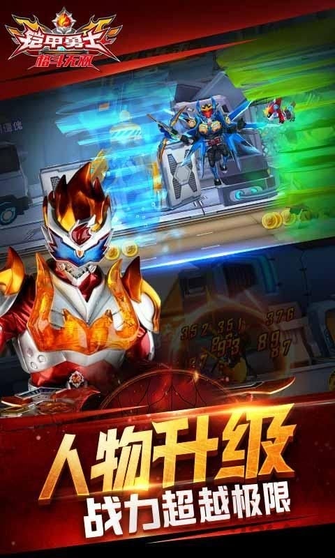 铠甲勇士格斗无双游戏的图册