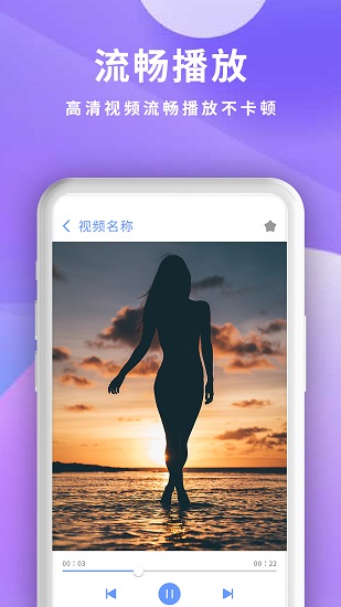 全能影音播放器app的图册