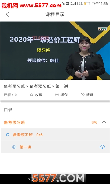 彼盟课堂官方版的图册