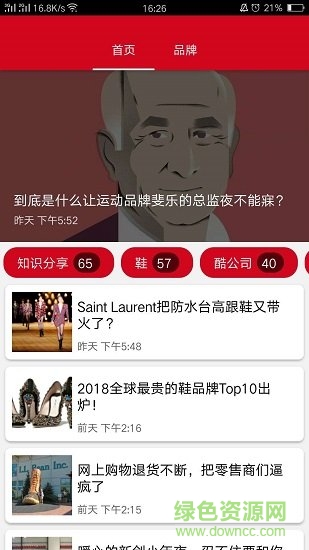 新创互联的图册