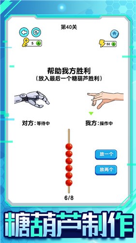 机器人大比拼的图册