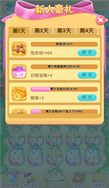 甜品大乱斗免费版的图册