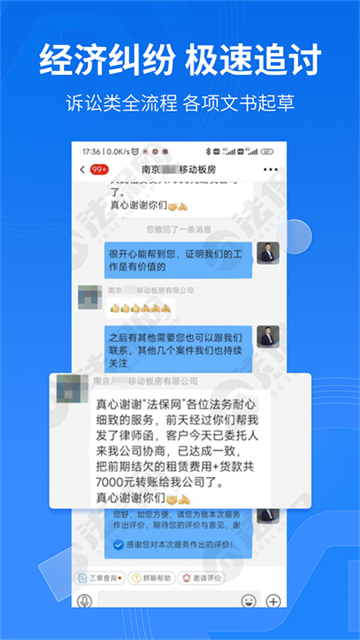 法保网的图册