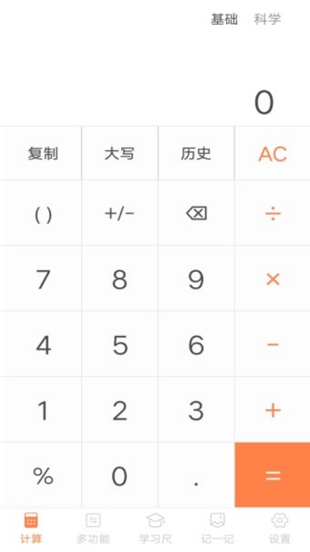 全民计算器的图册