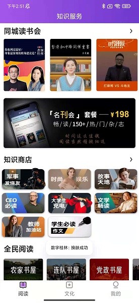 数字桂林官方版的图册