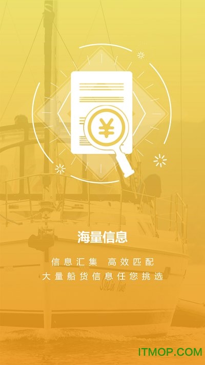 汪汪找船官方客户端的图册