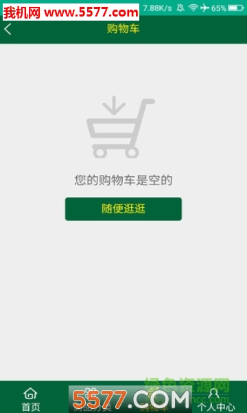 好嗨哟安卓版的图册