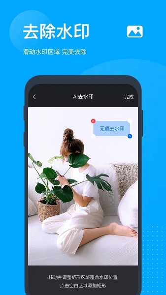 图片水印管家app免费版的图册