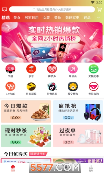 辛选818安卓版的图册