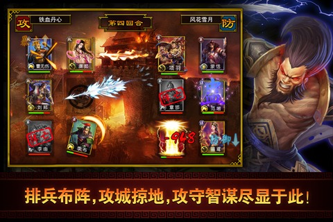 楚汉英雄志手游的图册