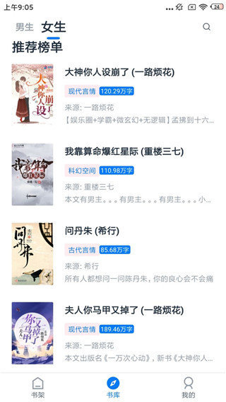 皮皮阅读去广告去更新解锁版的图册