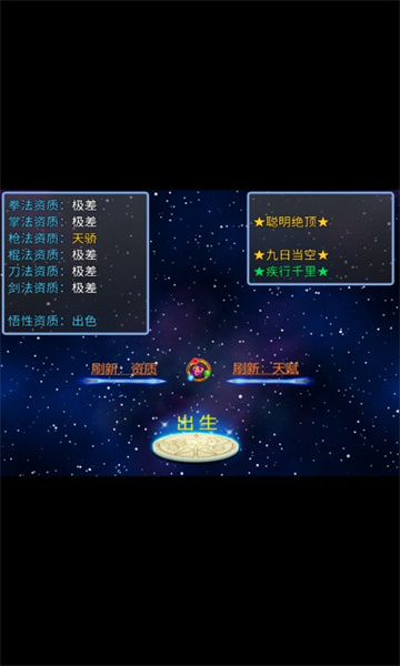 香火纪元手机版的图册