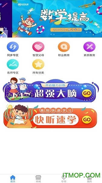 名师启慧教育平台的图册