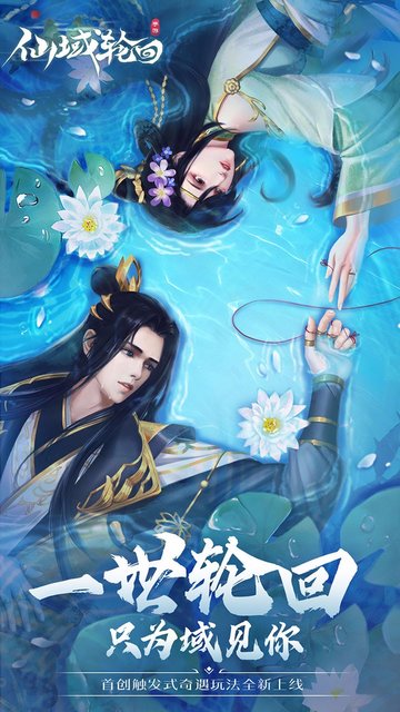 仙域轮回免费送神装版的图册