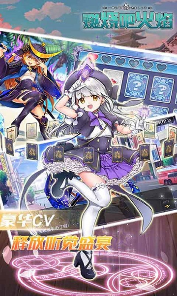 燃烧吧火焰的图册