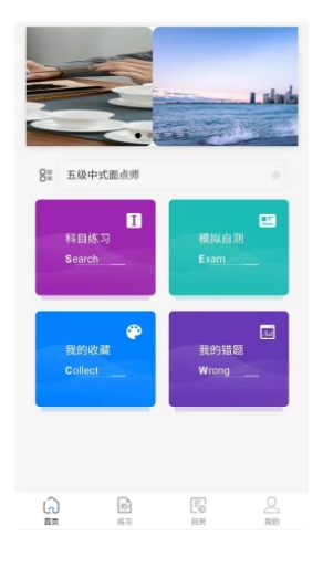 职业技能等级认定测评管理平台的图册