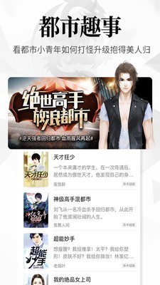 飞读追书小说免费版的图册