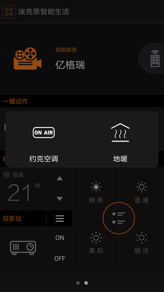 埃克思智能影音遥控器的图册