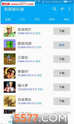 海星模拟器自带金手指版的图册