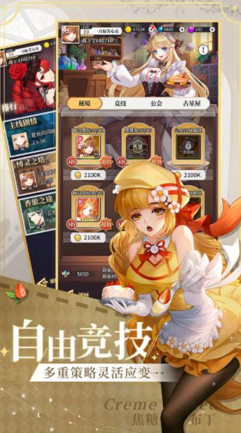 美食大乱斗(送100连抽）的图册