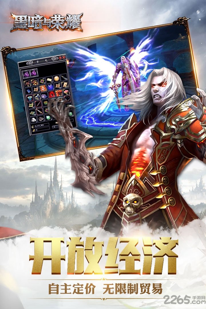 黑暗与荣耀手游百度版的图册