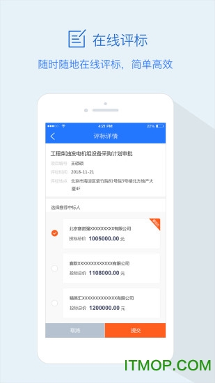 隆道云采购平台的图册