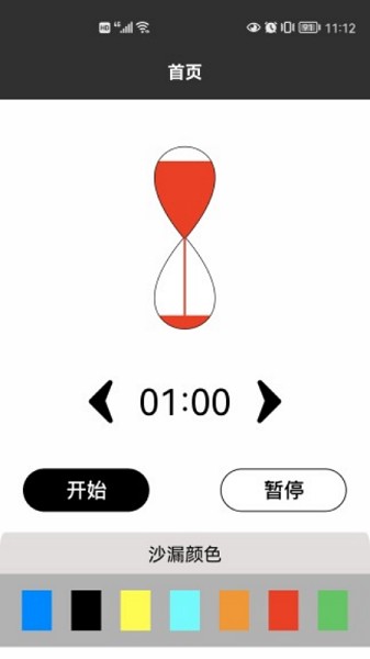 倒计时桌面日历app的图册
