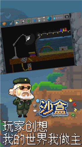 沙盒2.0.8的图册