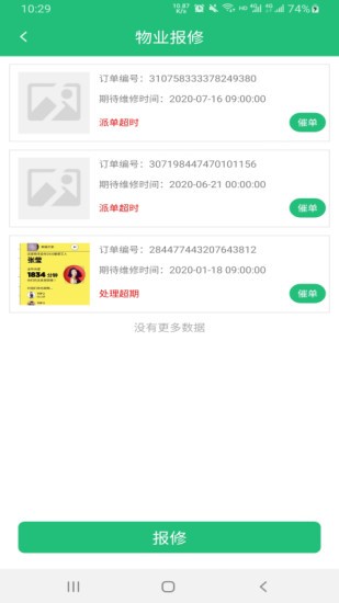 小区微控的图册