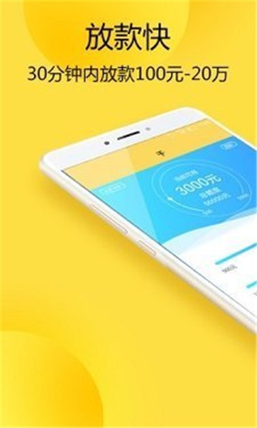 万嘉鑫贷款的图册