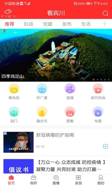 看宾川官方最新版的图册