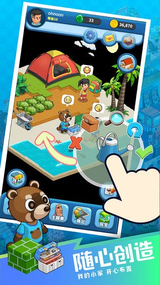 梦想博物馆测试版的图册