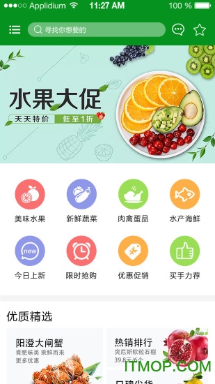 拥鲜园手机版的图册