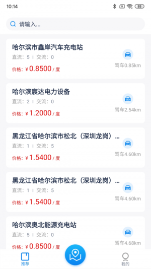 龙江e行手机版的图册