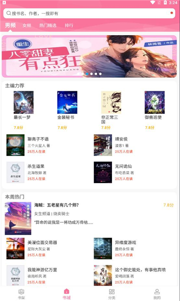 阅民小说手机版的图册