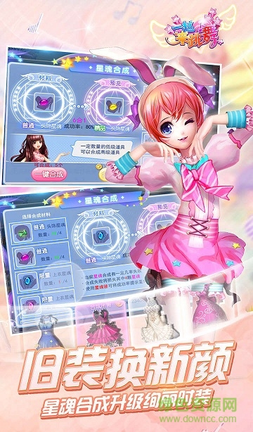 一起来跳舞折扣平台的图册