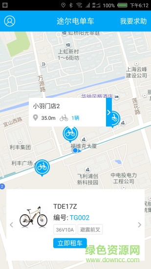 途尔电单车的图册