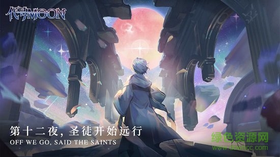 代号moon官方版的图册